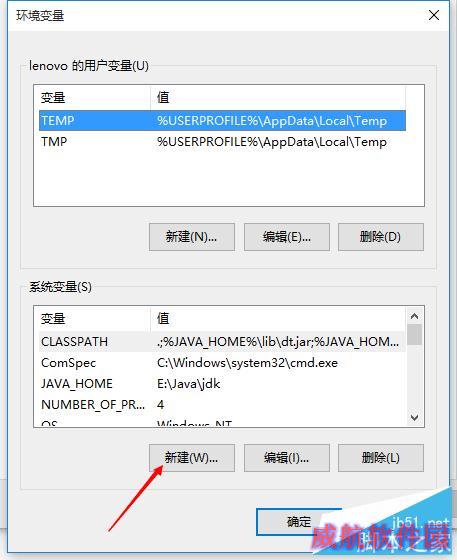 win10环境下如何配置java环境变量