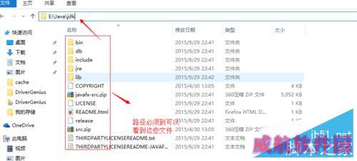 win10环境下如何配置java环境变量