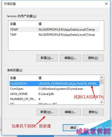 win10环境下如何配置java环境变量