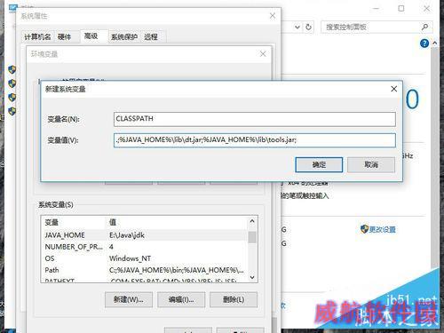win10环境下如何配置java环境变量