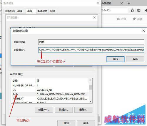 win10环境下如何配置java环境变量