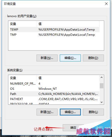 win10环境下如何配置java环境变量