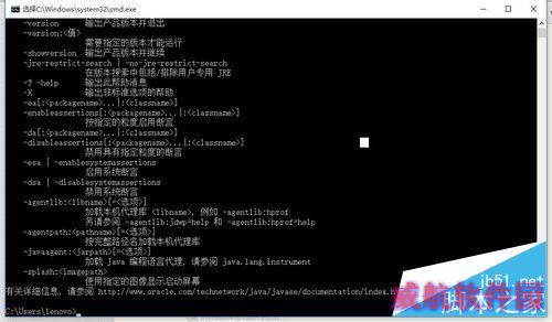 win10环境下如何配置java环境变量