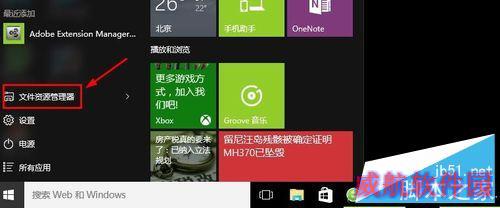 Win10怎么删除快速访问中最近使用文件记录