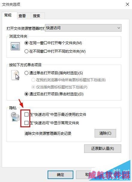 Win10怎么删除快速访问中最近使用文件记录