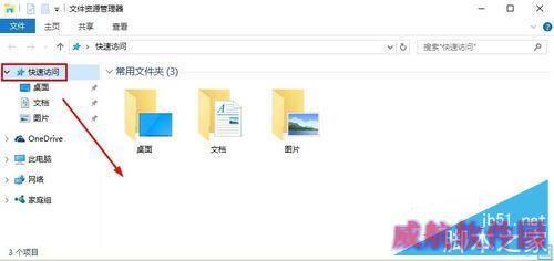 Win10怎么删除快速访问中最近使用文件记录