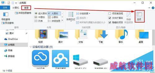 Win10怎么删除快速访问中最近使用文件记录