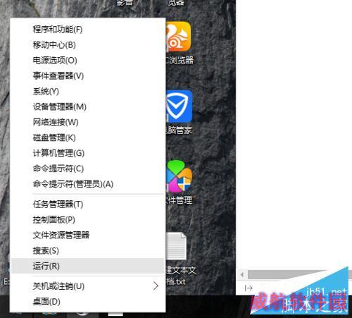 win10启动时如何默认打开小键盘数字输入？