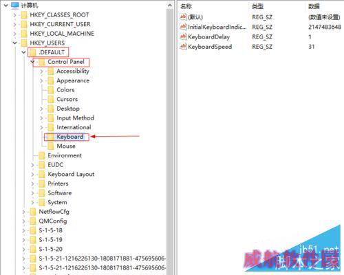 win10启动时如何默认打开小键盘数字输入？