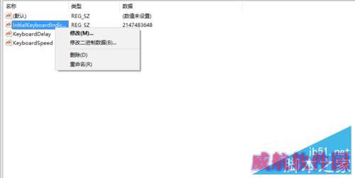 win10启动时如何默认打开小键盘数字输入？