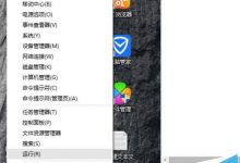 win10启动时如何设置默认打开小键盘数字输入切换键?-字节律动