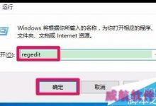 Win10注册表中怎么去掉鼠标加速？-字节律动