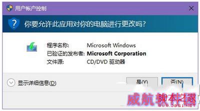 win10关闭usc解决realtek hd audio更新失败