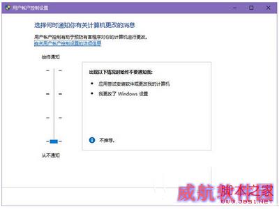 win10关闭usc解决realtek hd audio更新失败1