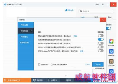 win10关闭usc解决realtek hd audio更新失败2