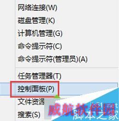 win10系统防止硬盘数据丢失的步骤1