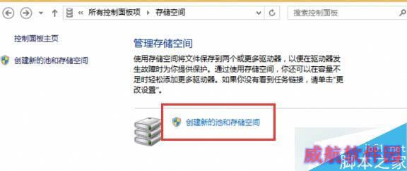 win10系统防止硬盘数据丢失的步骤3