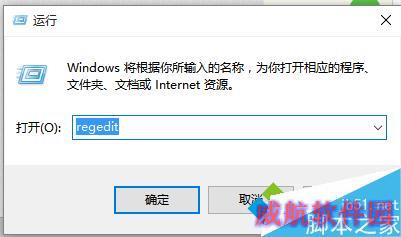 在Windows10登录画面自动开启小键盘数字锁定的步骤2