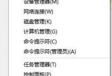 Win10系统在登录画面自动开启小键盘数字锁定功能的设置方法-字节律动
