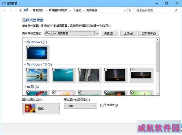 win10可以自动换壁纸吗 三联
