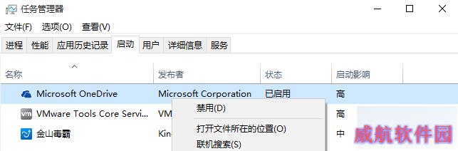 Win10 OneDrive怎么删除 三联