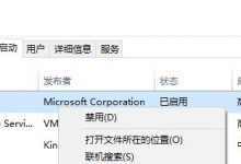 Win10系统怎么删除OneDrive？Win10系统删除OneDrive的方法-字节律动