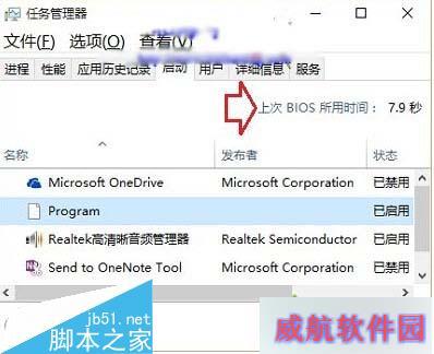 查看BIOS启动时间