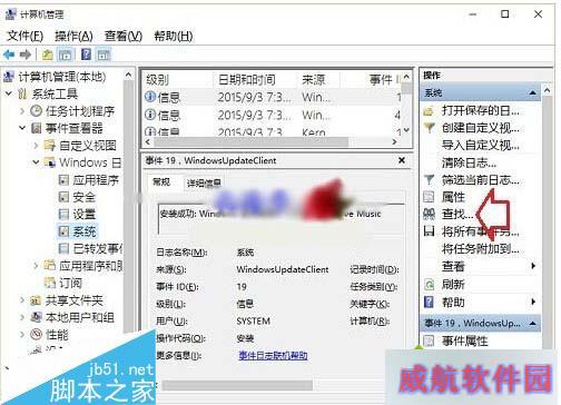 查看系统启动时间步骤2