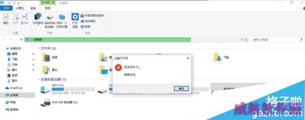 win10升级之后会发现磁盘显示