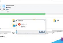 window10系统电脑磁盘拒绝访问 window0系统电脑磁盘打不开的解决方法-字节律动