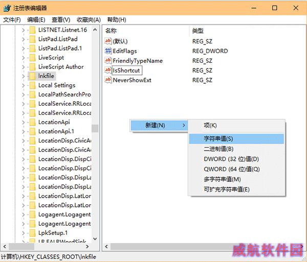 Win10开始菜单按钮右键点击没反应现象的解决办法