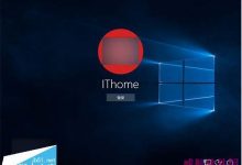 Win10 用户强烈要求：取消登录界面Email信息，避免暴露隐私-字节律动