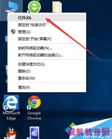 windows10打开HOST表的方法一步骤1