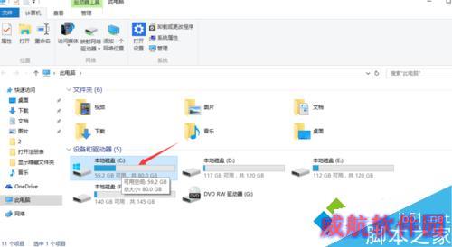 windows10打开HOST表的方法一步骤2