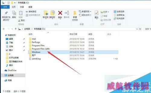 windows10打开HOST表的方法一步骤3