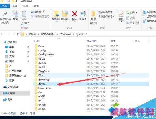 windows10打开HOST表的方法一步骤5