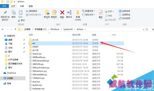 windows10打开HOST表的方法一步骤6