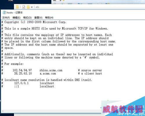 windows10打开HOST表的方法一步骤8.1