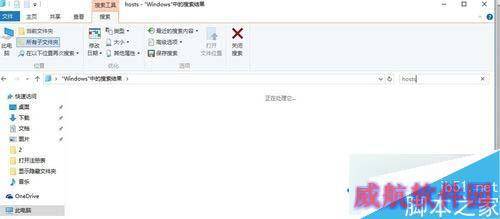 windows10打开HOST表的方法二步骤2