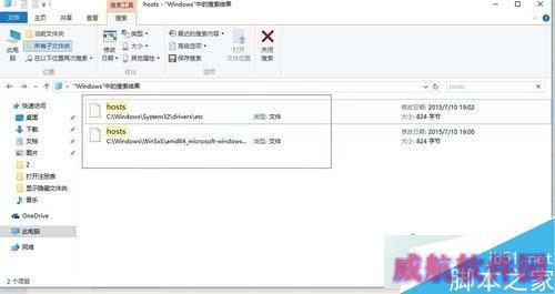 windows10打开HOST表的方法二步骤3