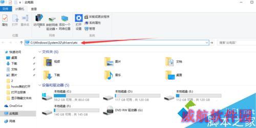 windows10打开HOST表的方法三步骤1