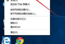 win10系统如何打开HOST表？win10系统打开host表的三种方法-字节律动
