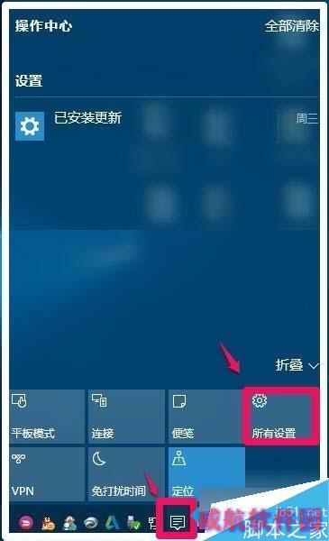Win10任务栏无音量图标的解决步骤1