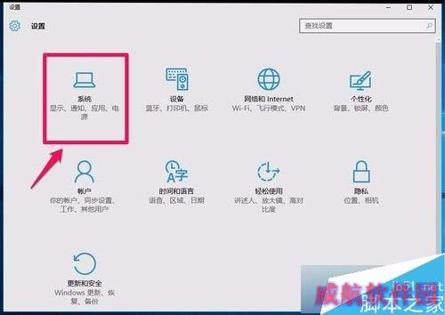 Win10任务栏无音量图标的解决步骤2