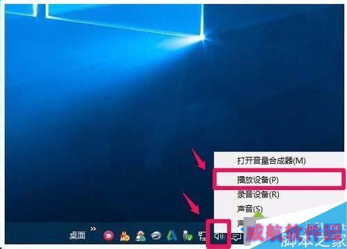 Win10任务栏无音量图标的解决步骤8