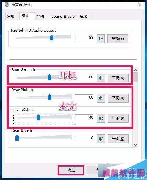 Win10任务栏无音量图标的解决步骤11