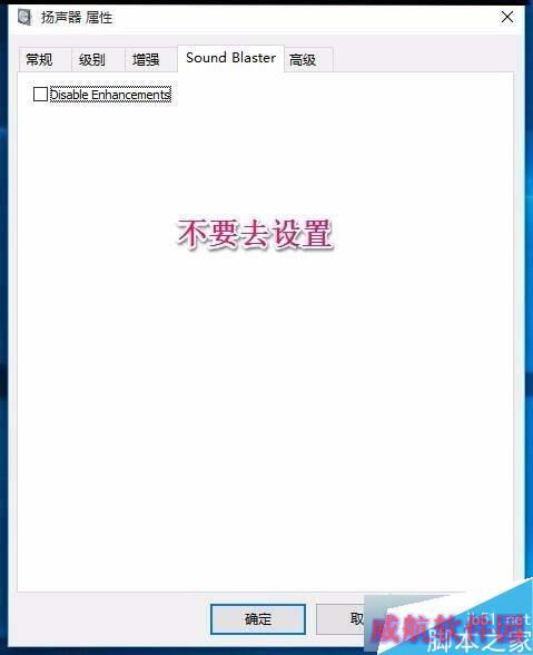 Win10任务栏无音量图标的解决步骤13