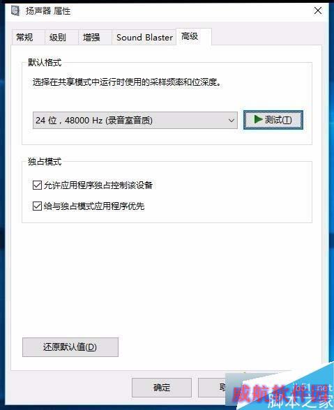 Win10任务栏无音量图标的解决步骤14