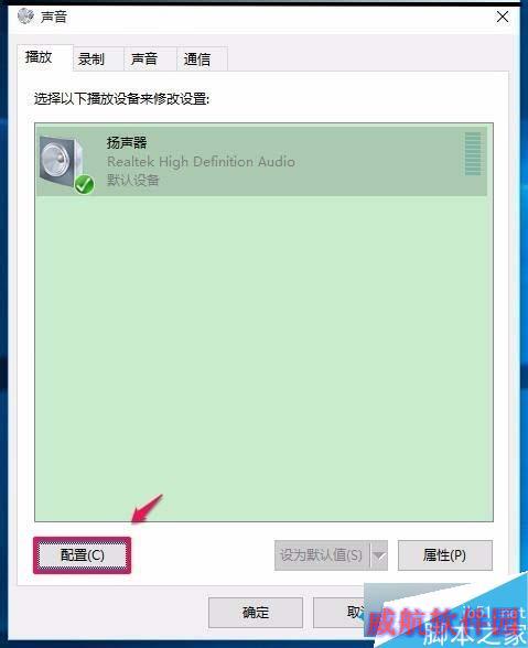 Win10任务栏无音量图标的解决步骤15