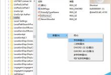 Win10开始按钮点右键没反应不显示超级菜单的解决办法-字节律动